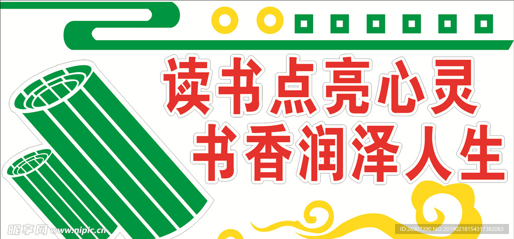 校园文化墙