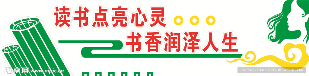 校园文化墙