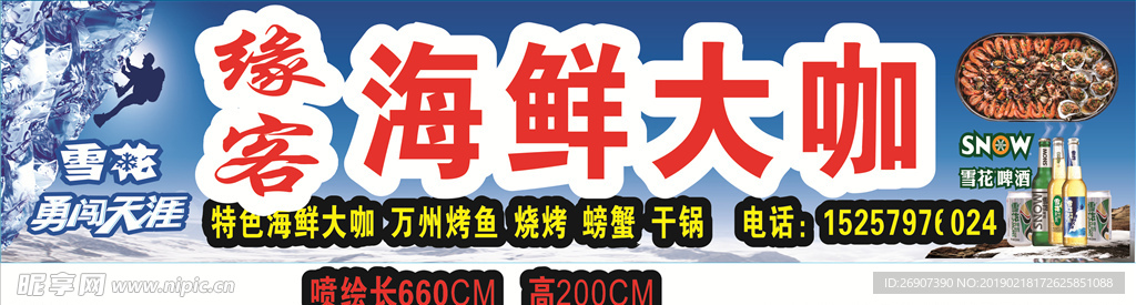 门头