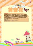 剪窗花黄色海报