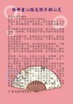 粉色扇形海报