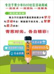 绿色铅笔海报