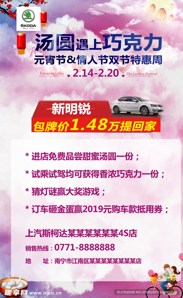 汤圆遇上巧克力