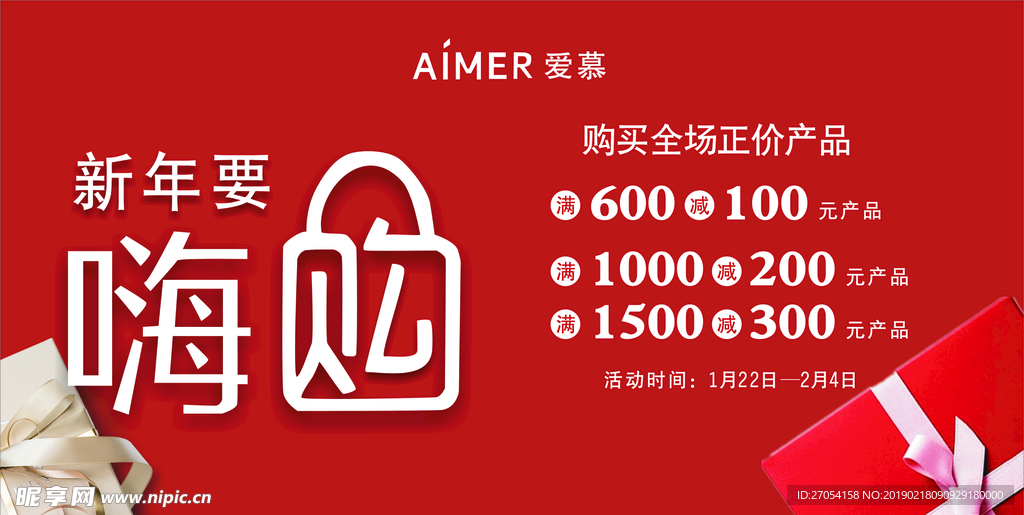 嗨购