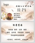 红茶名片