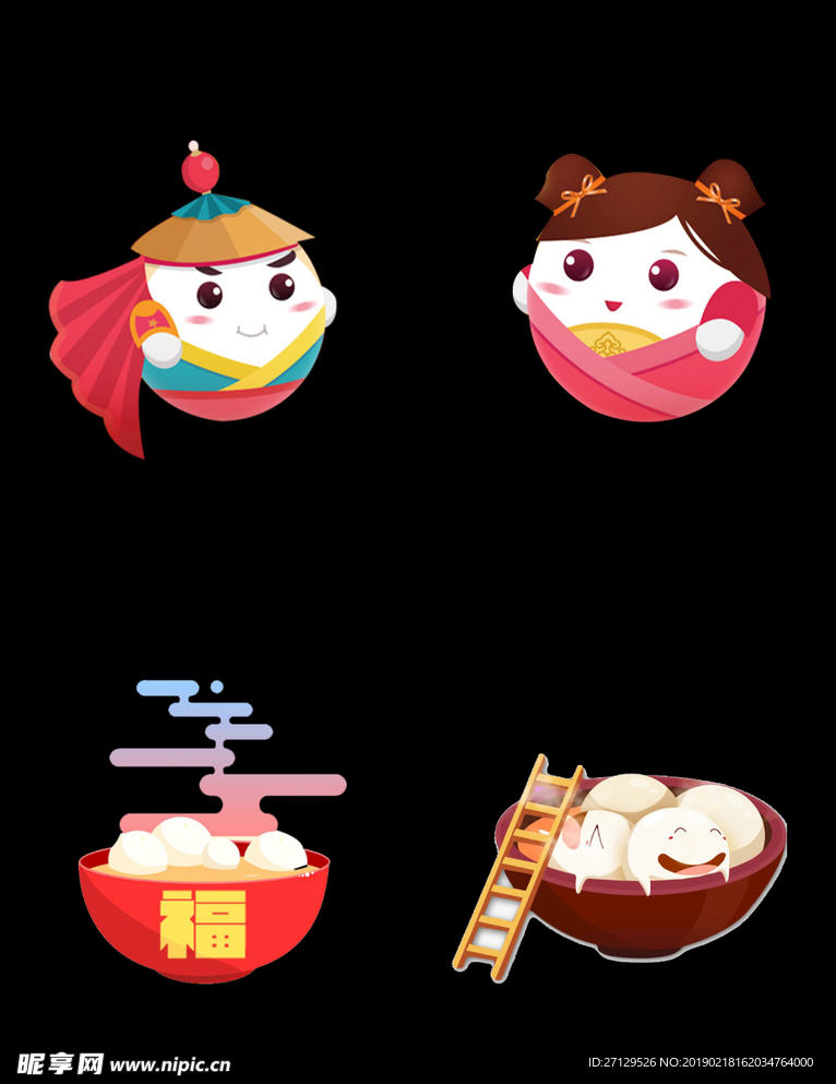 元宵素材
