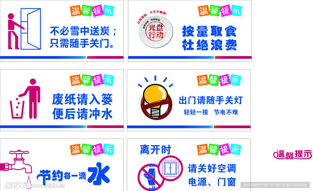 温馨提示  中国电建  电建