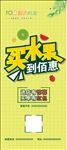 水果展架