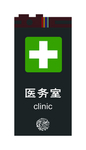 导向牌
