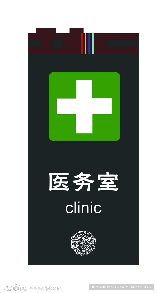 导向牌