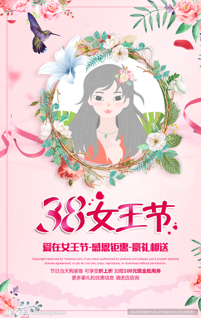 妇女节海报图片