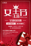 妇女节海报图片