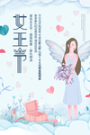 妇女节海报图片
