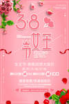 妇女节海报图片