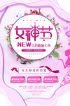 妇女节海报图片