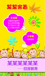 回报教育