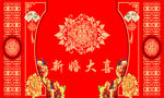 婚庆背景