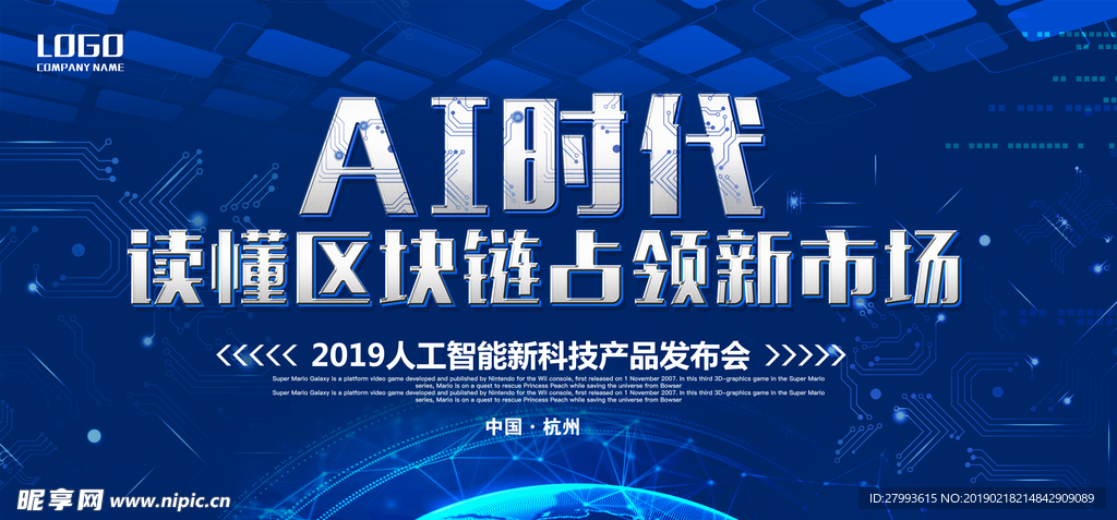 未来科技