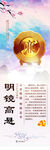 明镜高悬