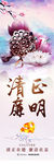 清正廉明
