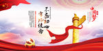 中国梦
