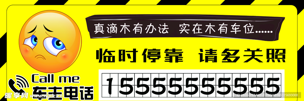 停车卡
