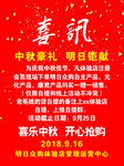 喜讯