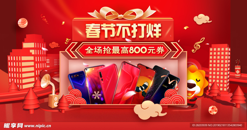 春节不打烊