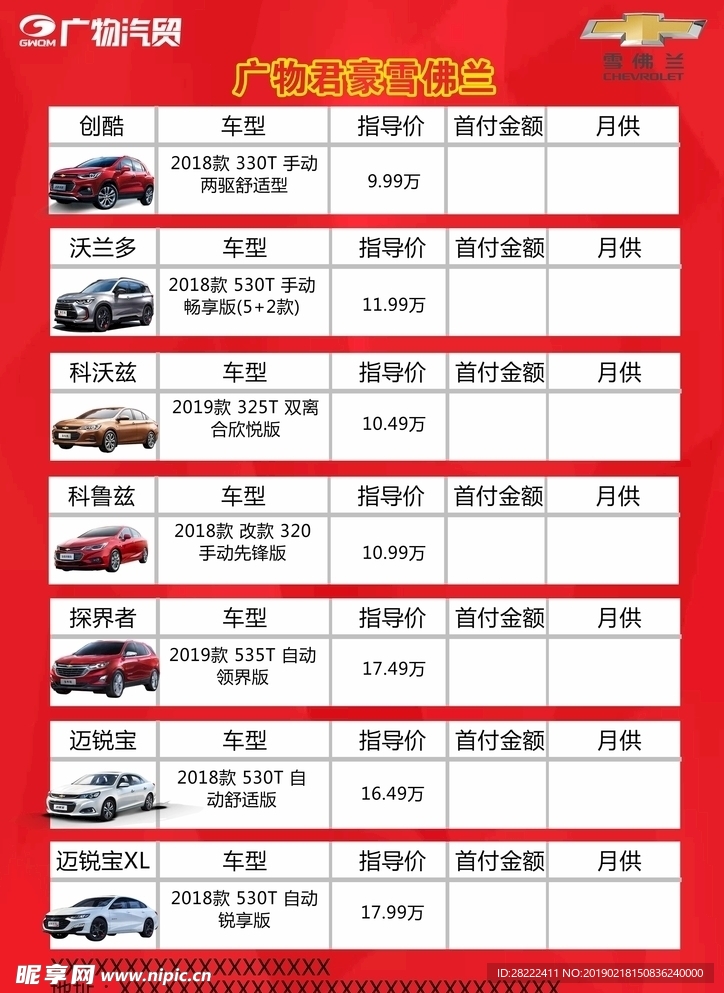 汽车单页