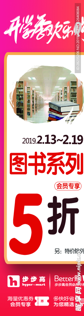 折扣吊牌