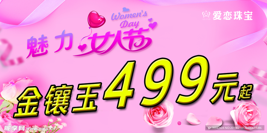 魅力女人