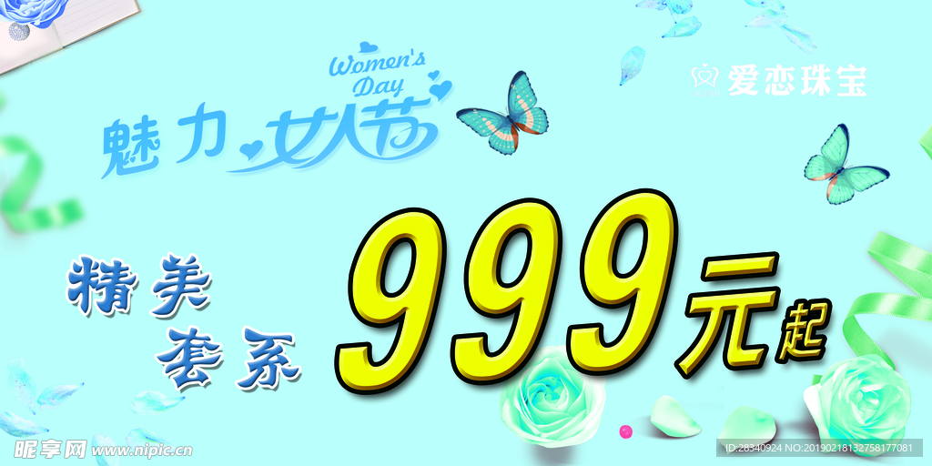 魅力女人