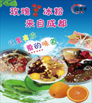 饮品