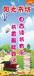 阳光书坊
