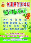 招生