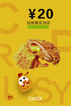 鸡排