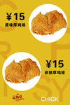 鸡排