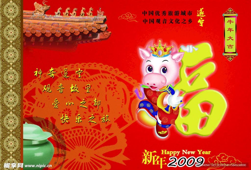 福