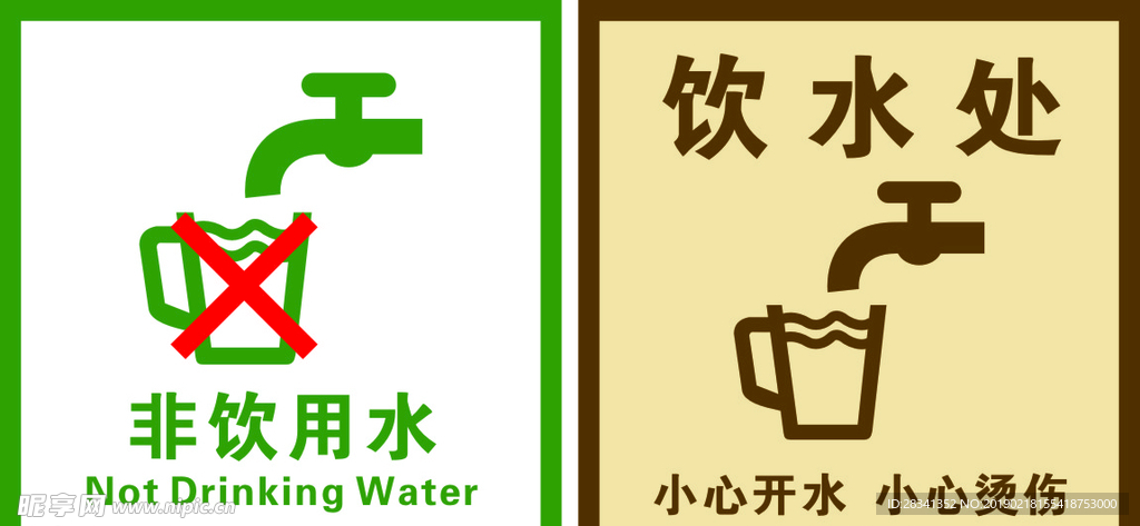 饮水处