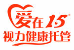 爱在1.5