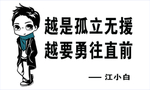 江小白