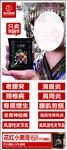 花红小黑膏