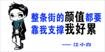 江小白