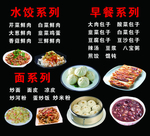 菜单海报