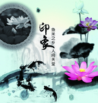 水墨画