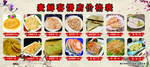 饼店菜谱