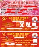 陕西商洛康桥知音网