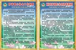 商洛妙音爱心协会工作制度