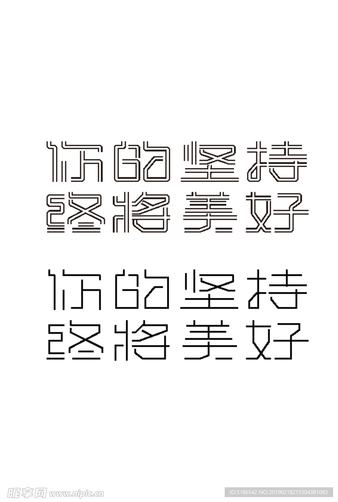 字体设计