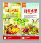 超市新鲜水果创意手绘海报